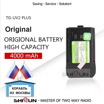 4000mAh Li-ion Batteri QuanSheng NYE TG-UV2 PLUS 10W Walkie Talkie 10 KM Quansheng TG UV2 PLUS BATTERI DC 7,2 V