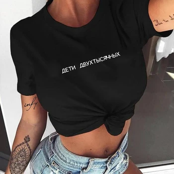 Kvinder Mode russiske Brev Trykt Kvinder T-Shirts Hipster Mode Tumblr Citater Femme t-Shirt Basic Tees Camisetas Mujer