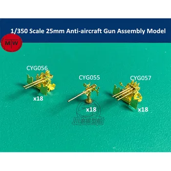 1/350 Skala 25mm Anti-fly Pistol Metal Samling Model for Model Skibet 18pcs/set 3 Versioner kan vælge