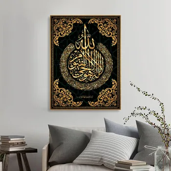 Islamiske Plakat Arabisk Kalligrafi Religiøse Vers Koranen Print Væg Kunst Billedet Lærred Maleri Moderne Muslimske Hjem Dekoration