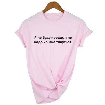 Russisk Stil Inskription Brev Trykt Sommer T-shirts, Toppe Æstetik Grafisk Kvinder kortærmet T-shirts Tøj