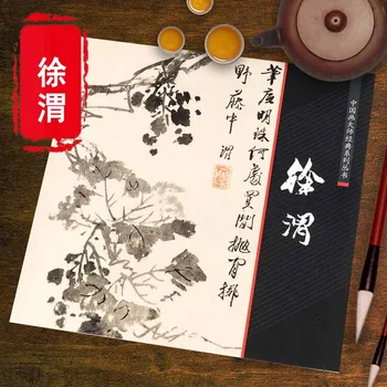 Xu Wei Blomster Kalligrafi Maleri Samling book /Påskønnelse af Malerier af Berømte Malerier af Kinesiske Dynastier