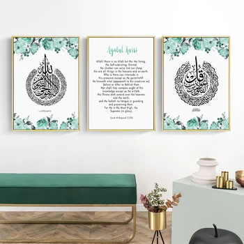 Islamiske Plakat Grønne Pæon, Rose Blomstret Ayatul Kursi Moderne Lærred Maleri Væg Kunst Udskriv Billede Stue Boligindretning