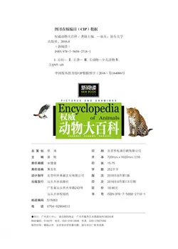 Libros de animales de αμειβομενη chinos, de 8 12 kvinder år bøger livres livros