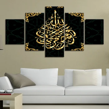 5 Paneler Islamiske Lærred Billeder, Maleri, Træ-Baggrund Væg Kunst, Religion, Plakater, Print Home Decor Billede til stuen